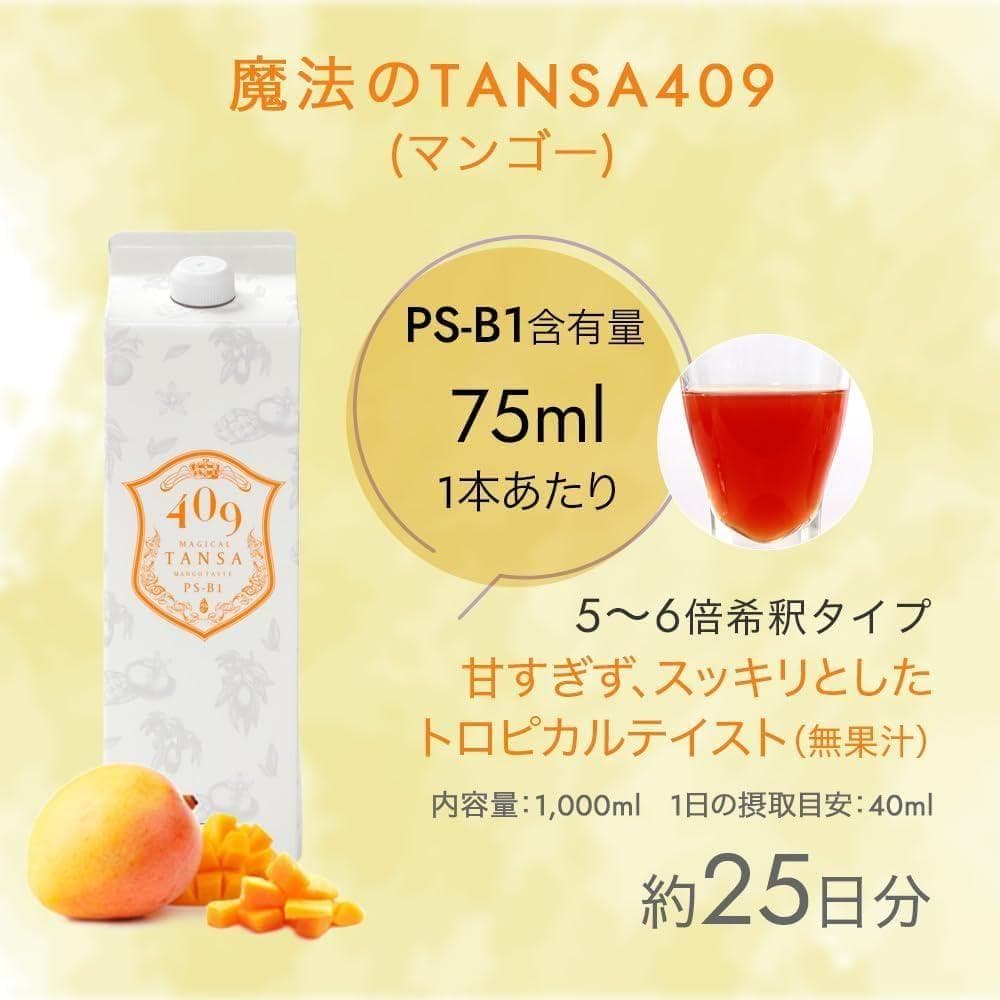 選べる　魔法のTANSA 409 　新品未開封　タンサ　腸活　短鎖脂肪酸