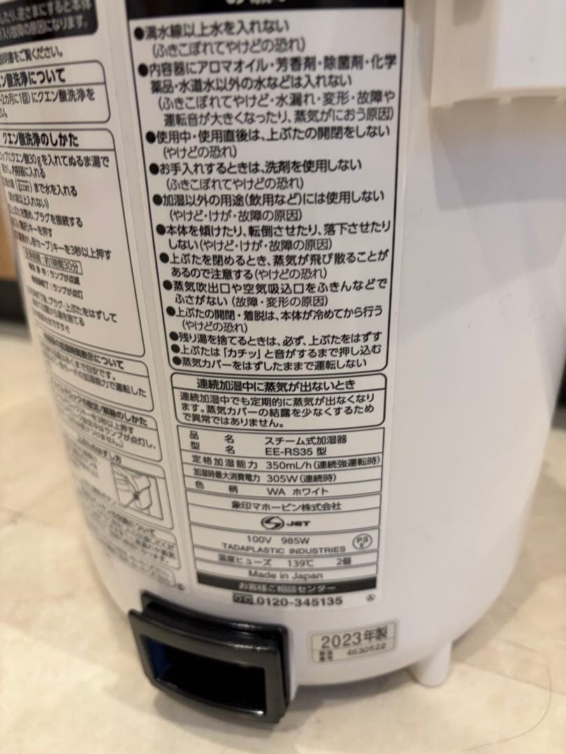 【美品】23年製象印スチーム式加湿器 EE-RS35 ホワイト