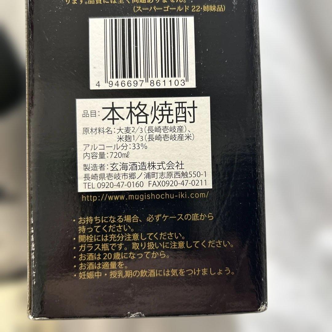  IKI 焼酎 15年連続受賞麦焼酎　壱岐33 21年連続受賞720