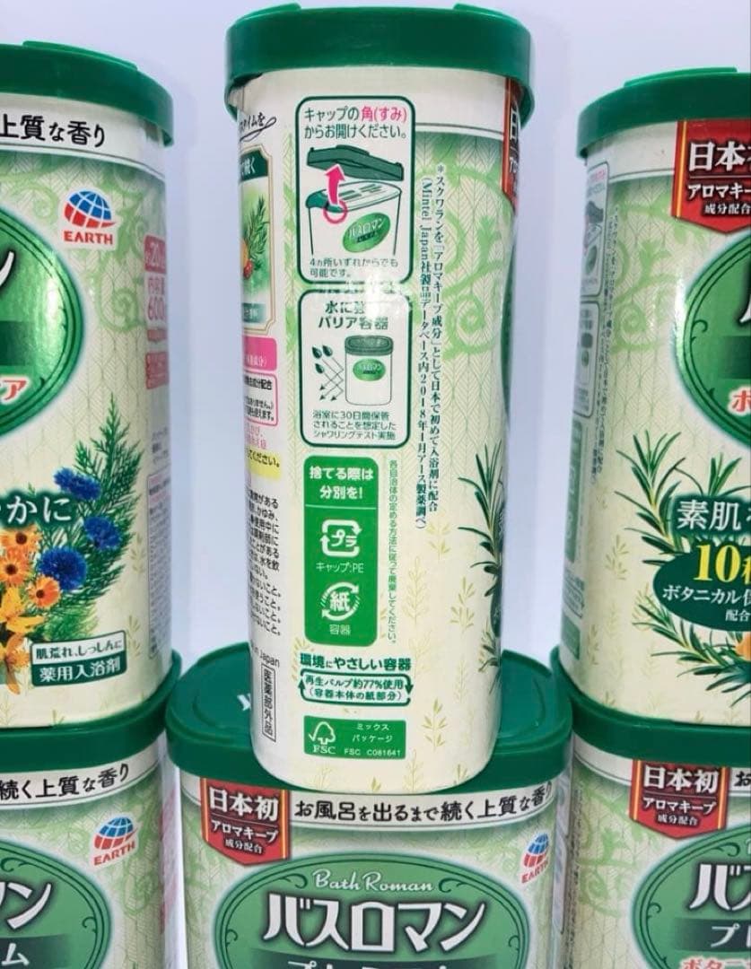 バスロマン プレミアム 　ボタニカルスキンケア　8個
