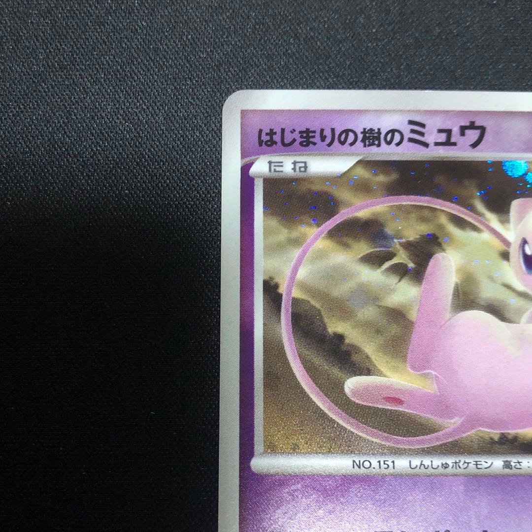 はじまりの樹のミュウ