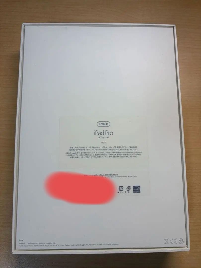 Apple iPad Pro 9.7インチ ゴールド 128GB