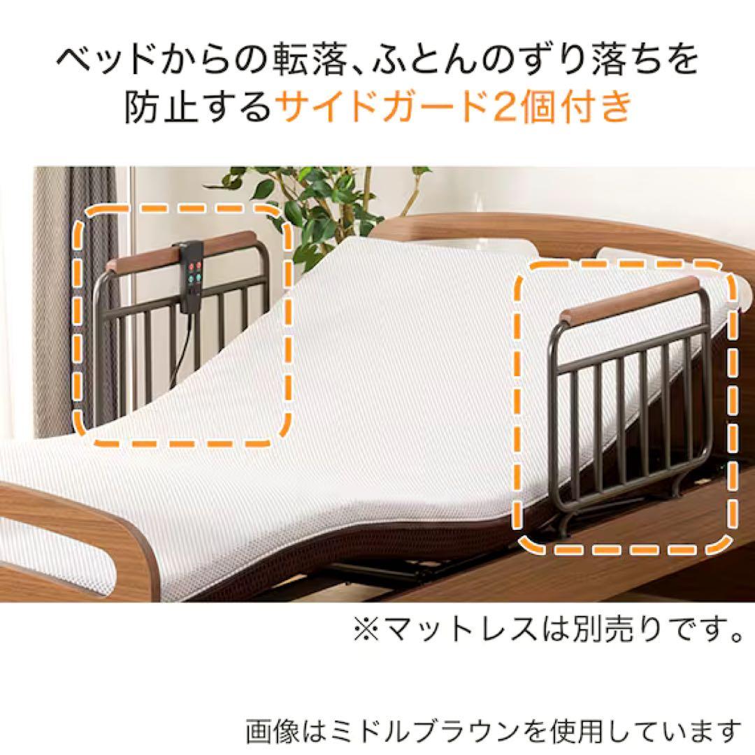 【美品】ニトリ 電動ベッド ライトブラウン 2モーター フラットヘッドボード