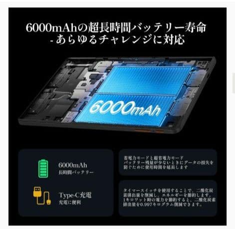 Android14 タブレット10インチ12GB+64GB+2TB拡張