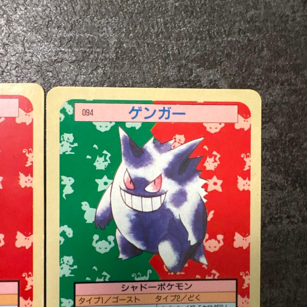 ポケモンカード ゲンガー トップサン 裏緑 青