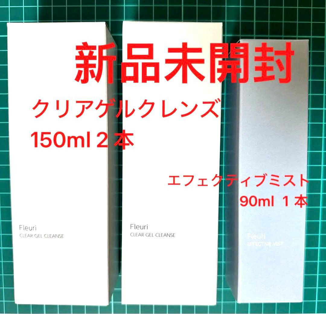新品未開封　お得　クリアゲルクレンズ　エフェクティブミスト　3点set フルリ