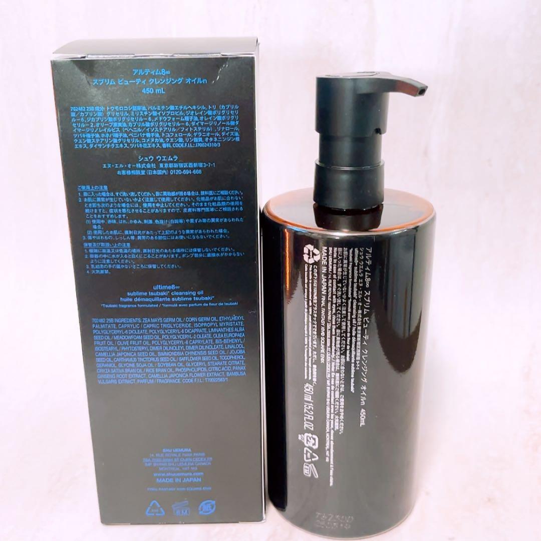 gp☆未使用☆ シュウウエムラ アルティム8∞ クレンジングオイルn 450ml