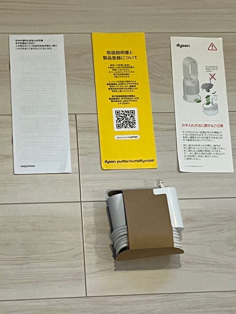 Dyson Purifier Humidify+CoolTM加湿空気清浄機
