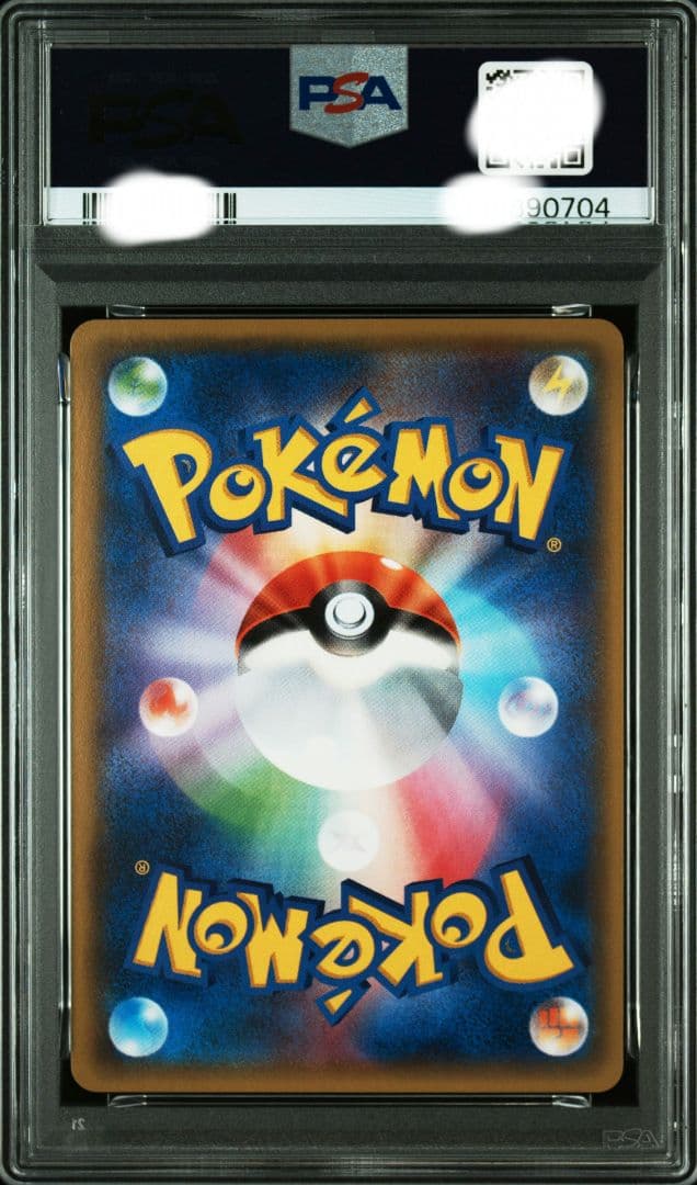 【psa10】ソーナンス　ポケキュン U ポケモンカード