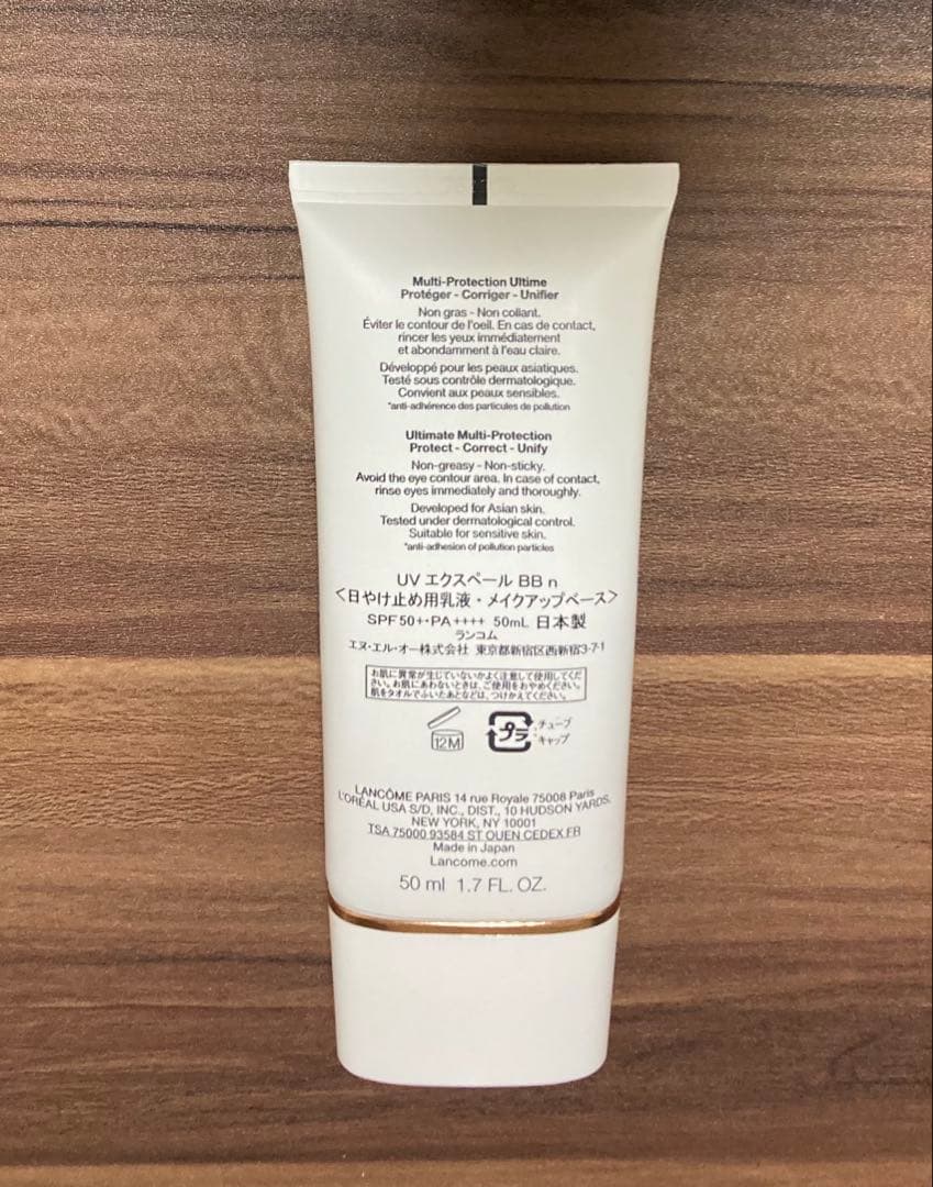 【新パッケージ】大容量 LANCOME UV エクスペール BB n 50ml