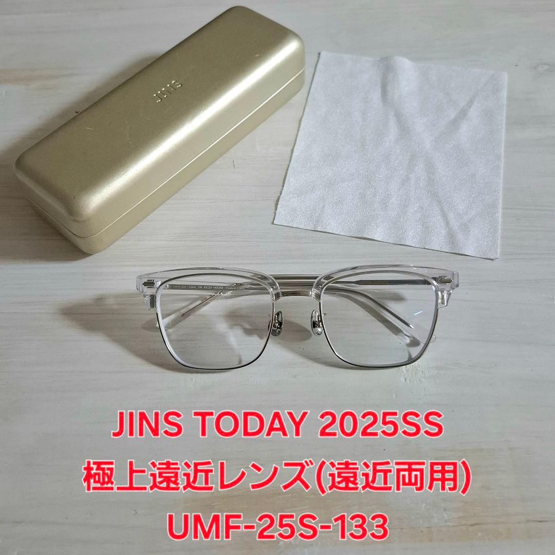 JINS TODAY 2025SS 極上遠近(遠近両用) UMF-25S-133