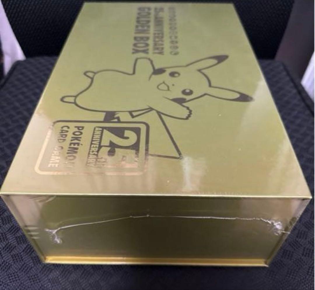 ゴールデンボックス　25th　ポケカ