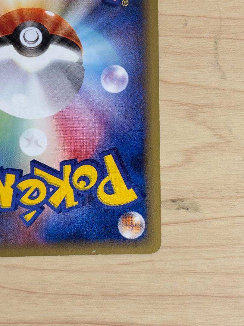 ピカチュウδ PROMO PCG-Pプロモカード 112/PCG-P