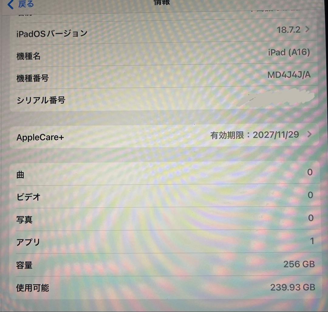 Apple iPad A16 256GB Wi-Fi イエロー