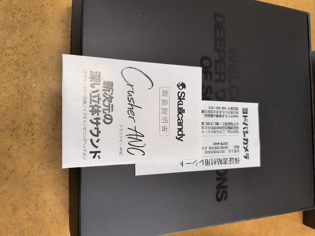 【美品】Skullcandy Crushet ANC