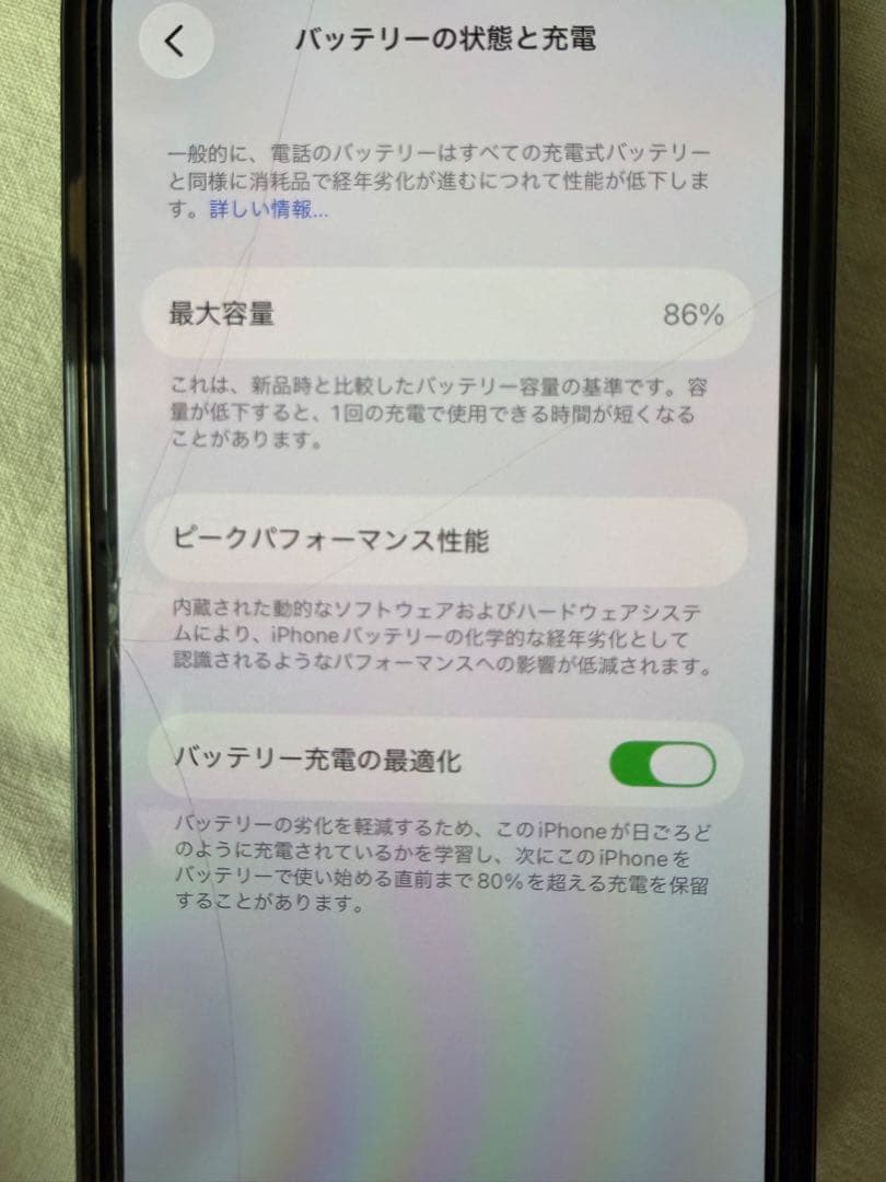 iPhone14 256GB バッテリー86% 不具合あり