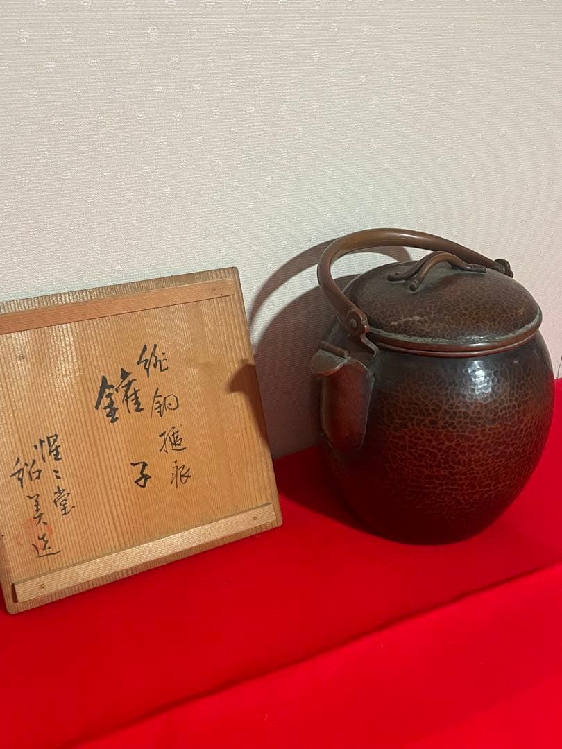 銅製 水次薬缶　茶釜 木箱付き