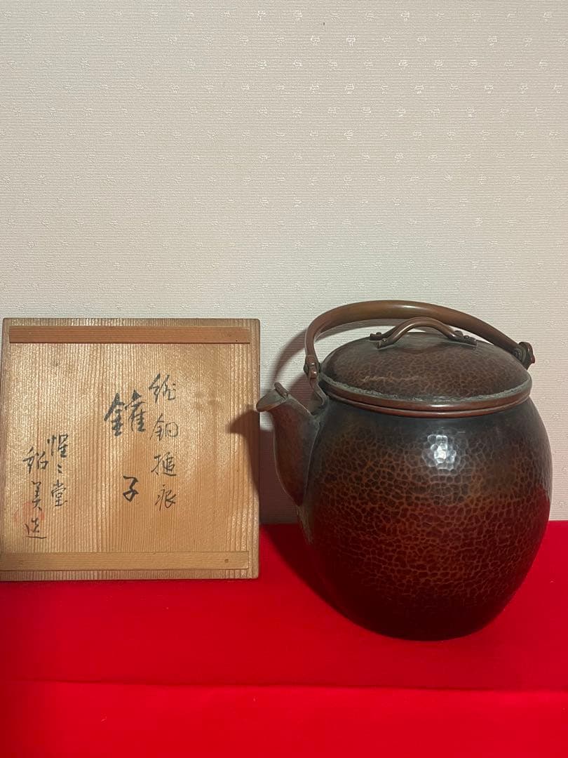 銅製 水次薬缶　茶釜 木箱付き