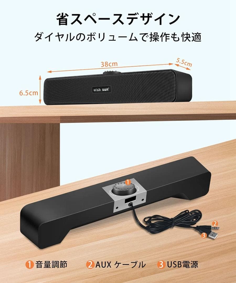 PCスピーカー Bluetooth 5.0 小型 テレビ/パソコン/スマホ対応