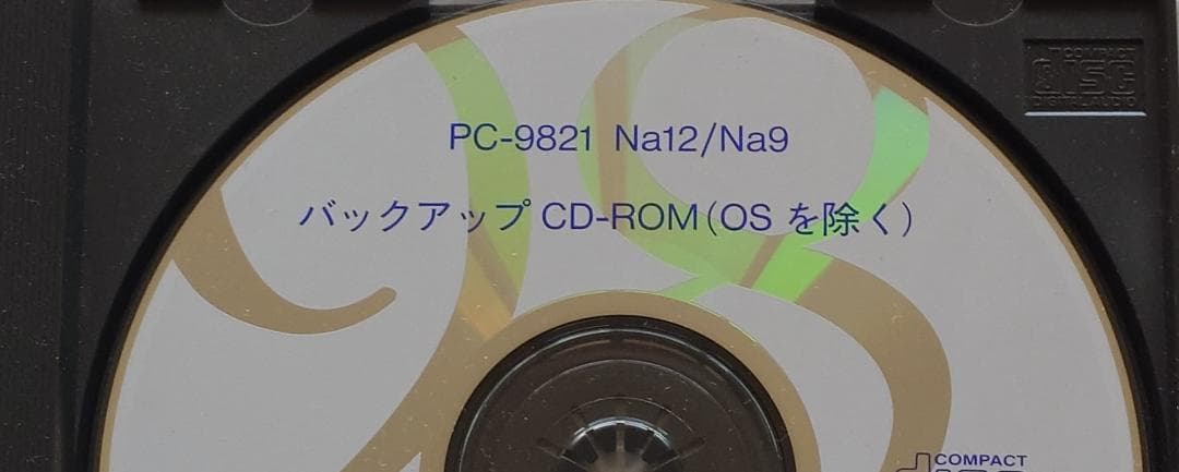 PC-9821Na12/Na9 インストールディスク＆バックアップCD-ROM