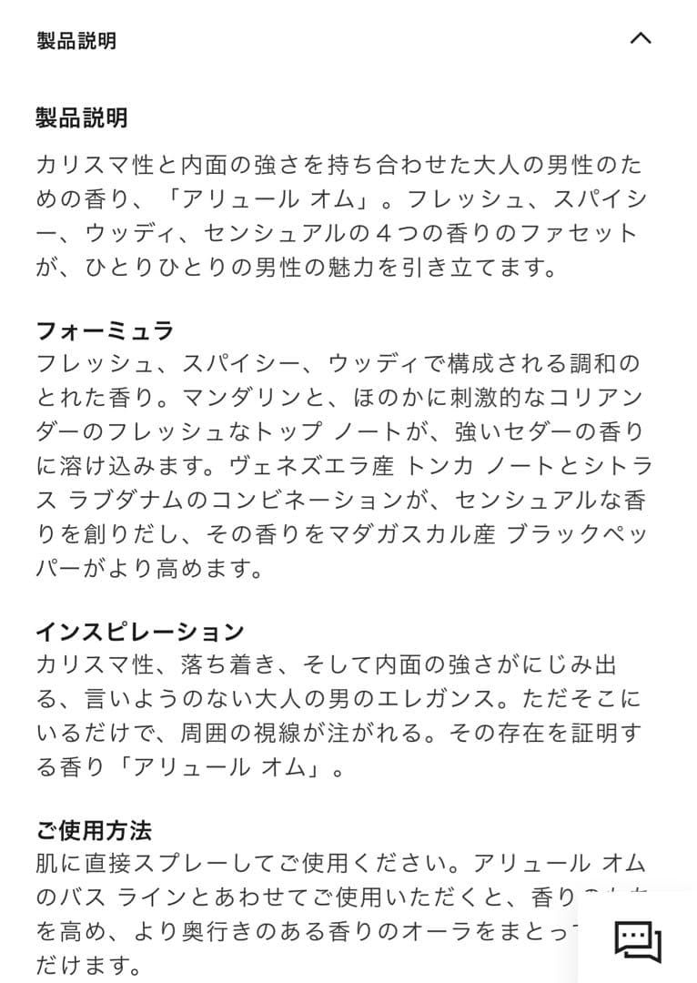 最終値下げ　アリュールオム　オードゥ　トワレット　ヴァポリザター　50ml
