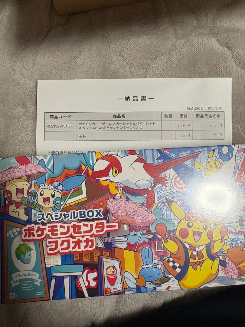 【新品未開封】ポケモンセンター フクオカ スペシャルBOX シュリンク