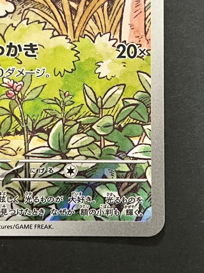 ニャース プロモ 開封済