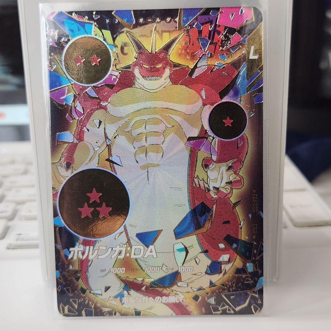 ドラゴンボール ダイバーズ　ポルンガ DA EX4-006 パラレル　おまけ付き